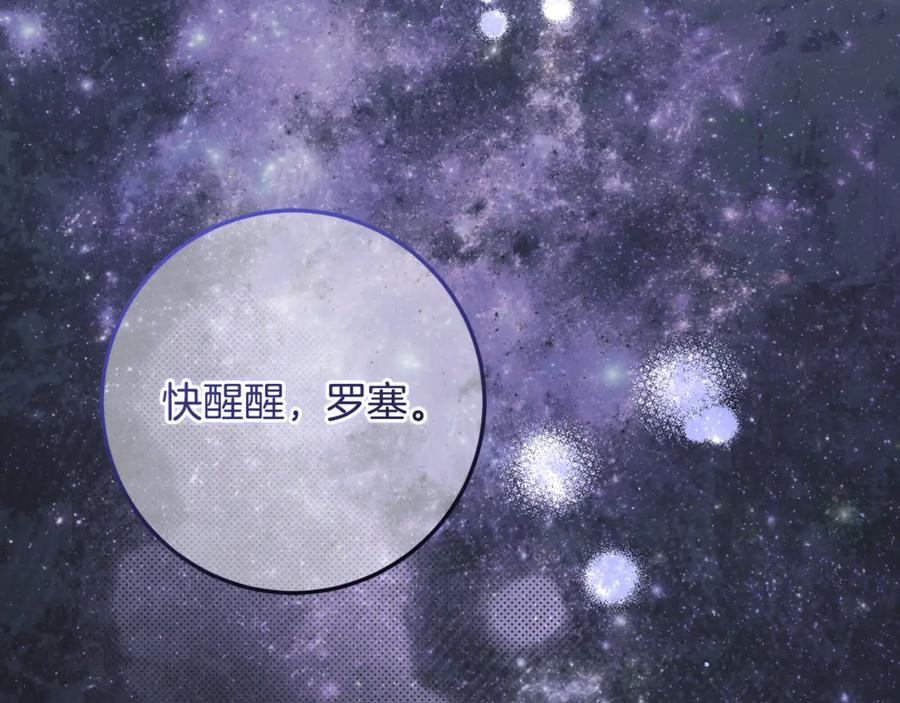 第75话 向陛下辞行 第118页