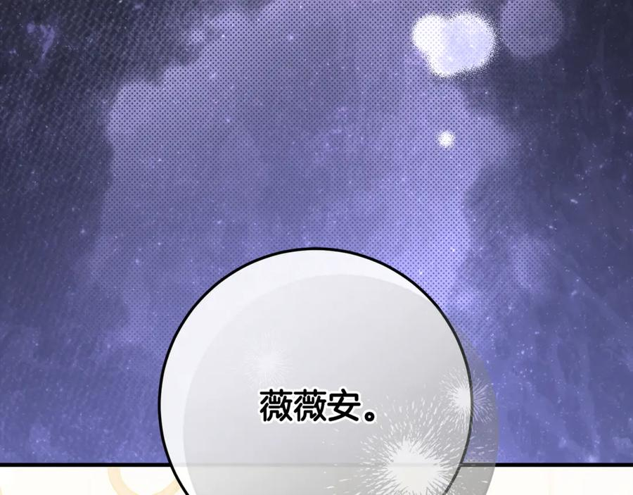 第75话 向陛下辞行 第120页