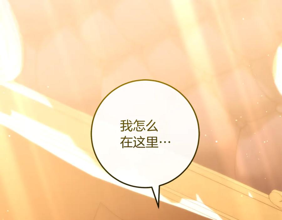 第75话 向陛下辞行 第124页