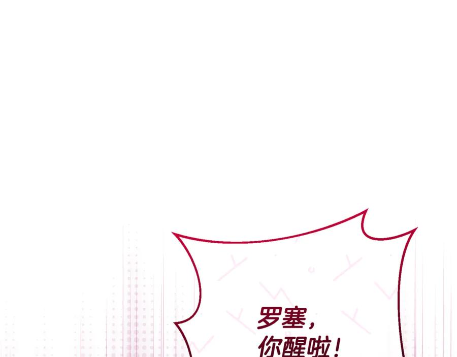 第75话 向陛下辞行 第128页