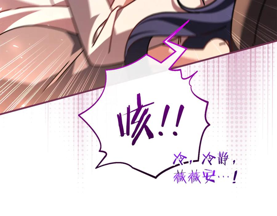 第75话 向陛下辞行 第130页
