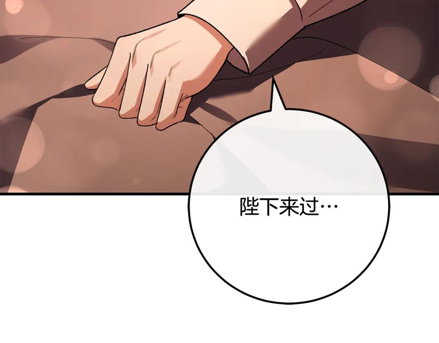 第75话 向陛下辞行 第139页