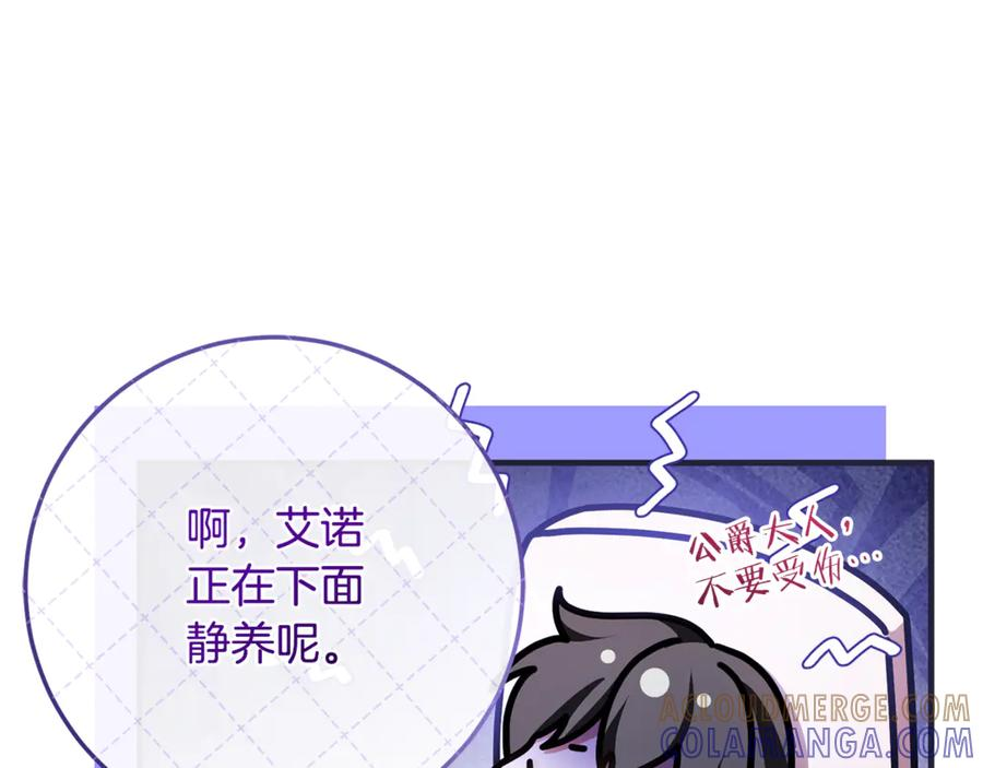 第75话 向陛下辞行 第141页
