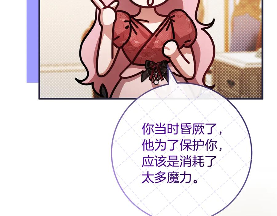 第75话 向陛下辞行 第143页