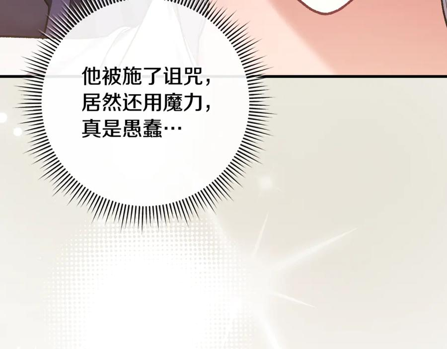 第75话 向陛下辞行 第146页