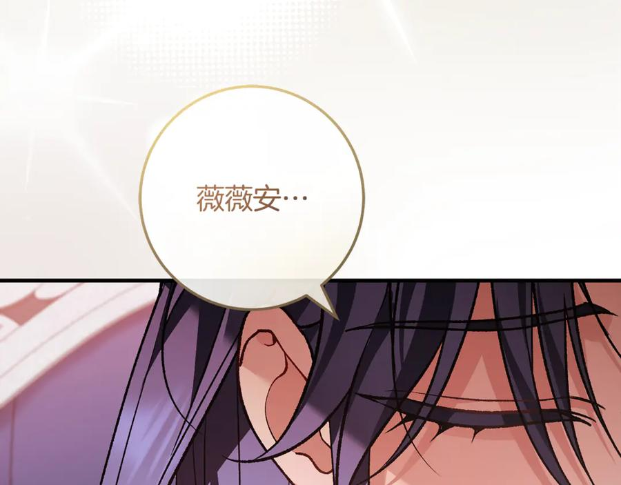 第75话 向陛下辞行 第147页