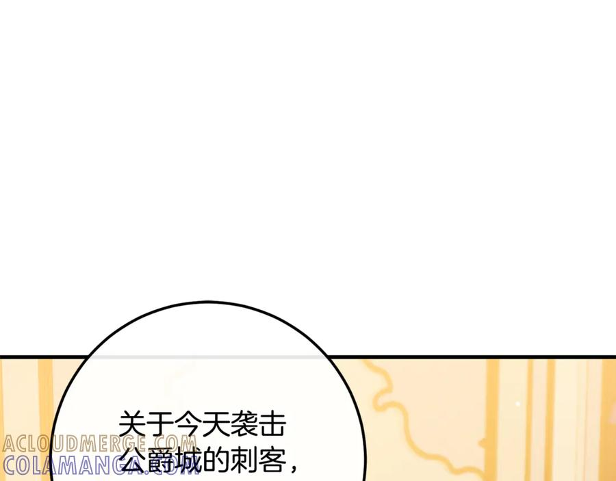 第75话 向陛下辞行 第149页