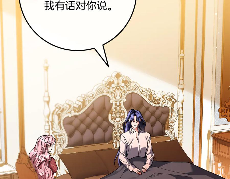 第75话 向陛下辞行 第150页