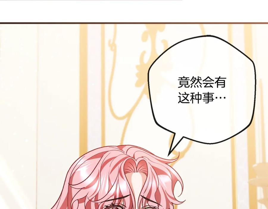 第75话 向陛下辞行 第154页