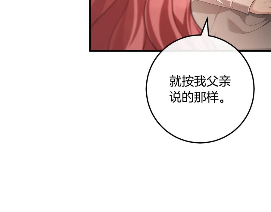 第75话 向陛下辞行 第159页