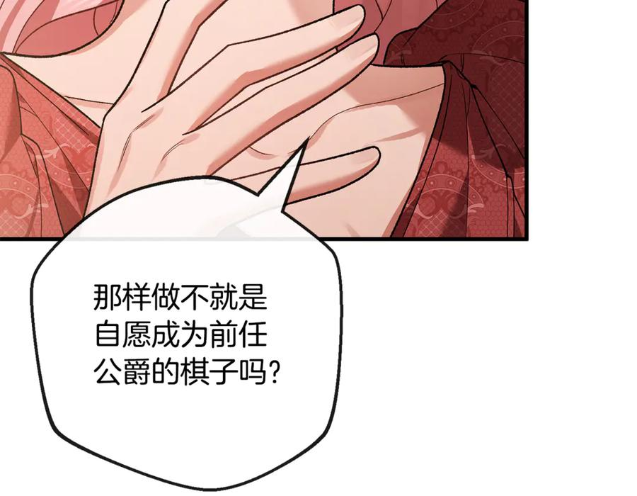 第75话 向陛下辞行 第162页