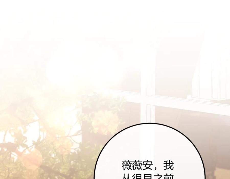 第75话 向陛下辞行 第163页