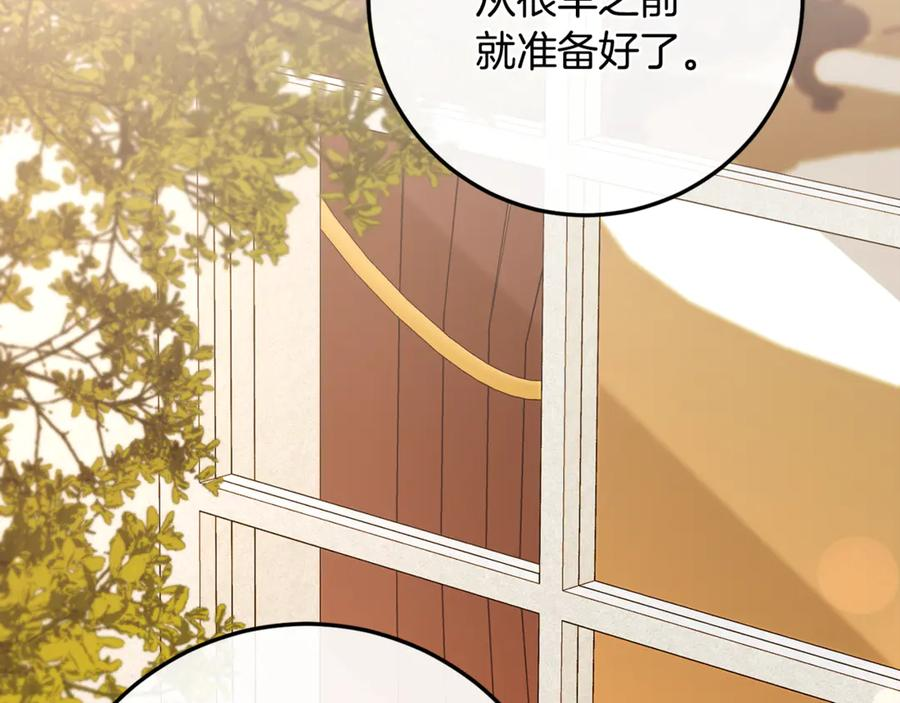 第75话 向陛下辞行 第164页