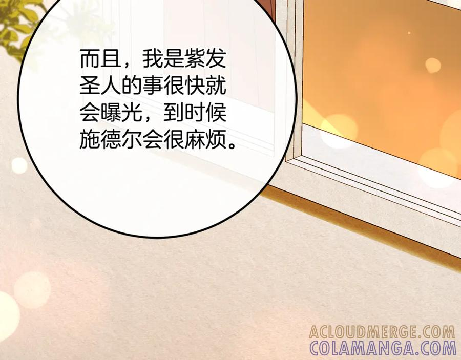 第75话 向陛下辞行 第165页