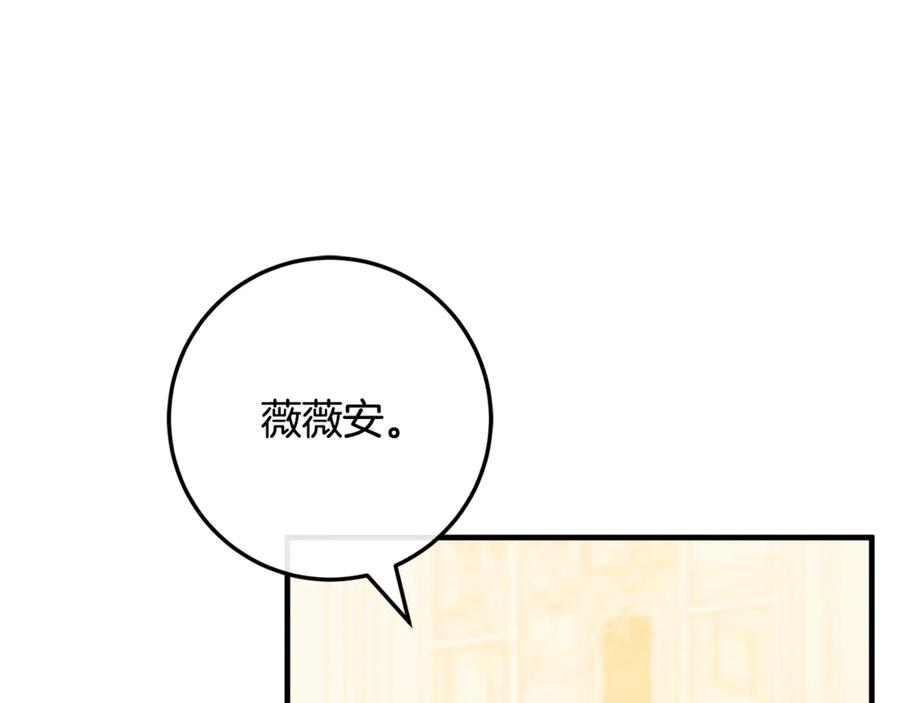 第75话 向陛下辞行 第171页