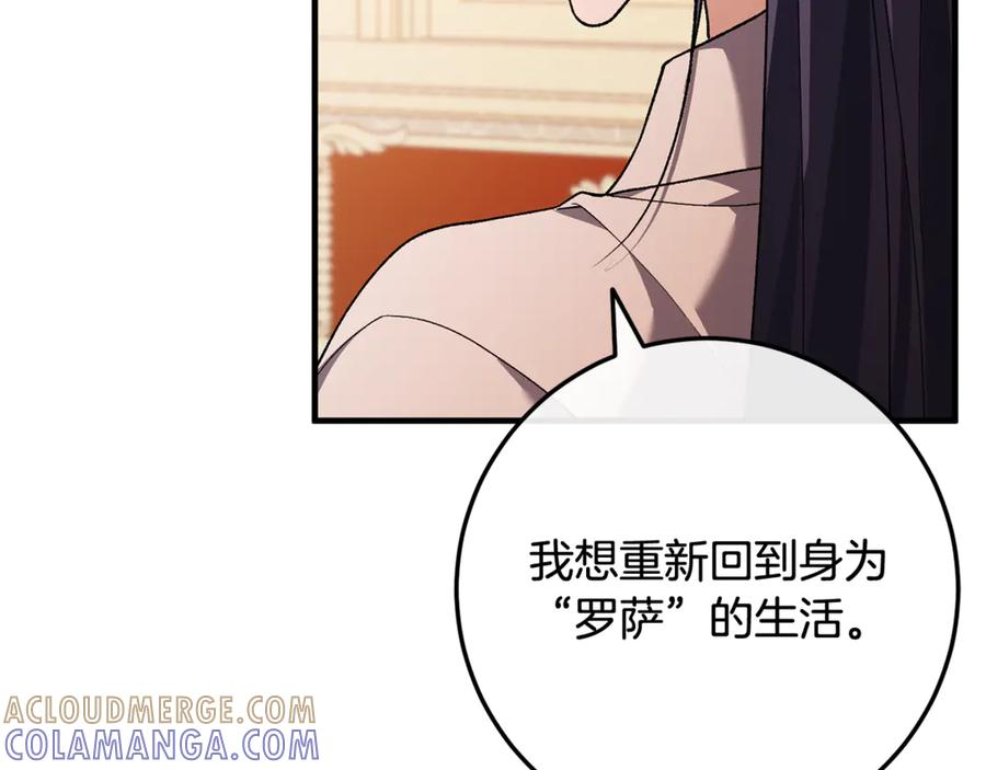 第75话 向陛下辞行 第173页