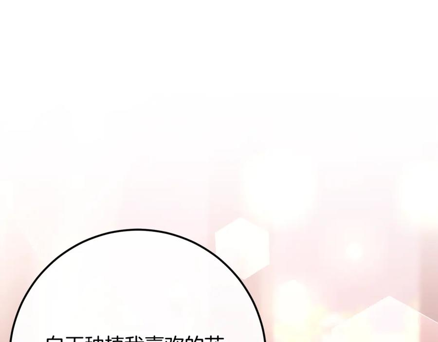第75话 向陛下辞行 第175页