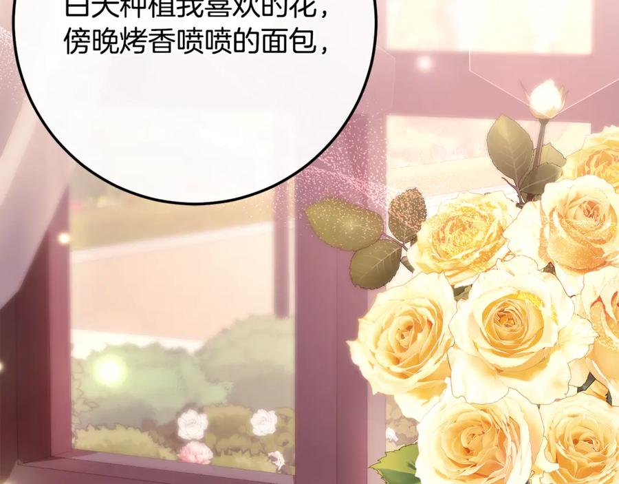 第75话 向陛下辞行 第176页