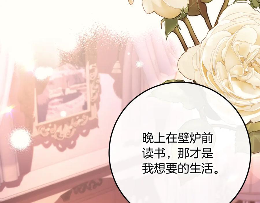 第75话 向陛下辞行 第178页