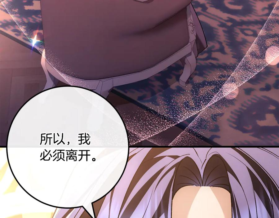 第75话 向陛下辞行 第180页