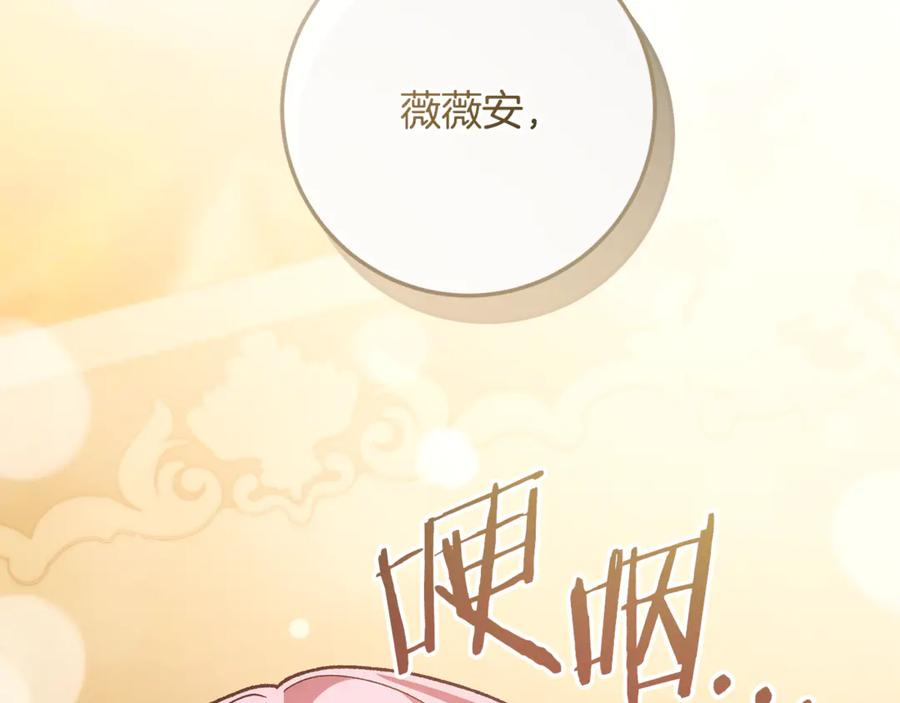 第75话 向陛下辞行 第184页