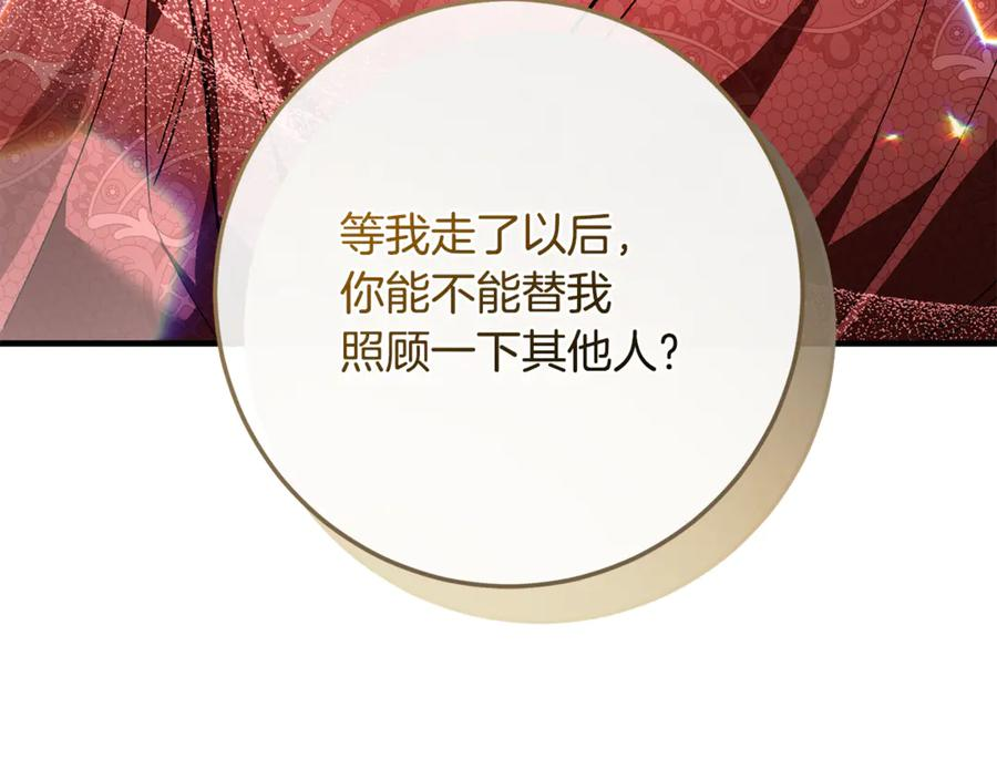 第75话 向陛下辞行 第187页