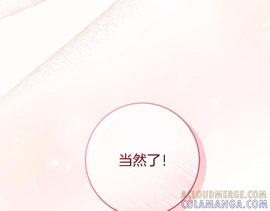 第75话 向陛下辞行 第193页