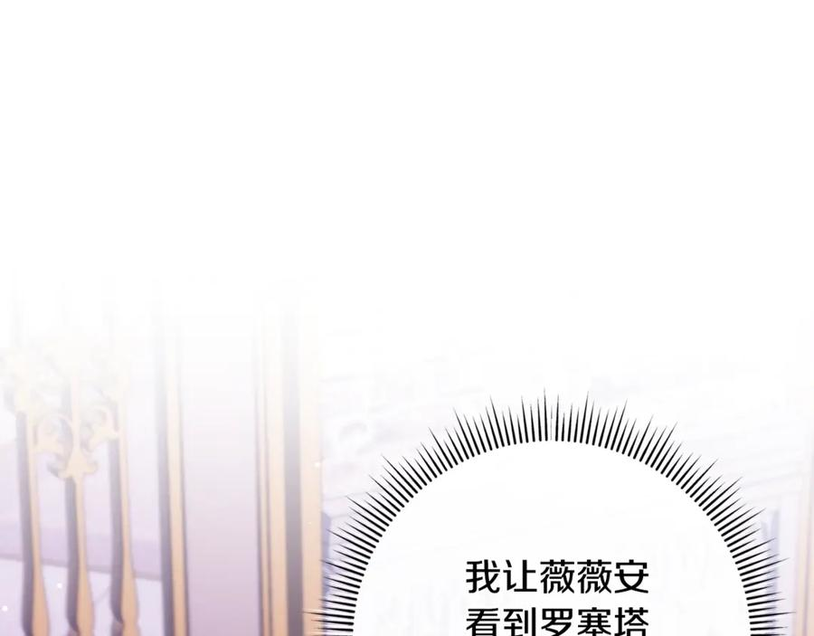 第75话 向陛下辞行 第196页