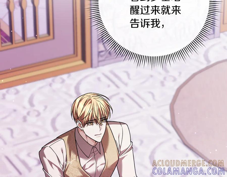 第75话 向陛下辞行 第197页