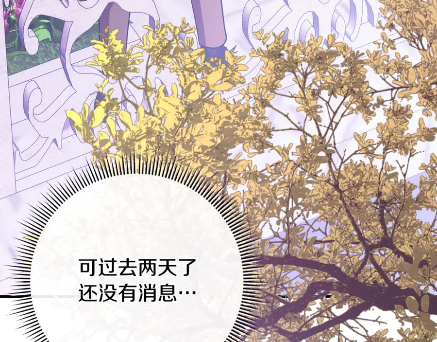 第75话 向陛下辞行 第199页