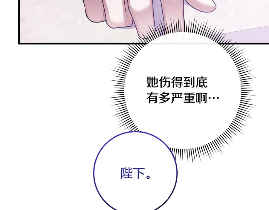 第75话 向陛下辞行 第202页