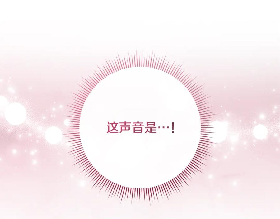 第75话 向陛下辞行 第204页