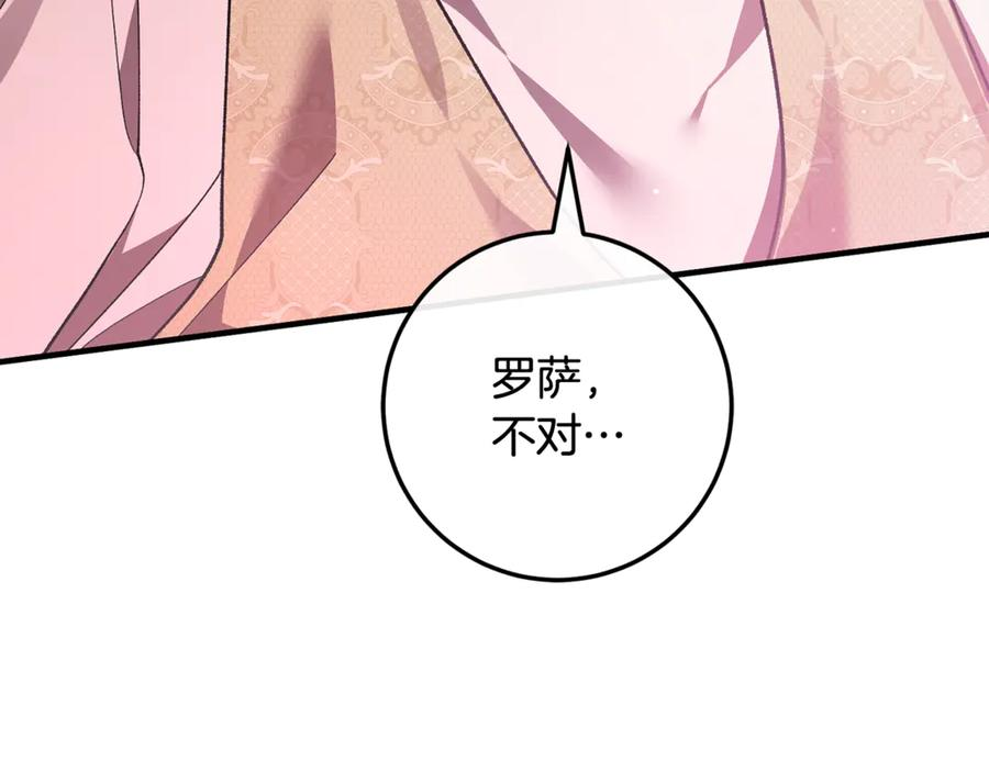 第75话 向陛下辞行 第207页