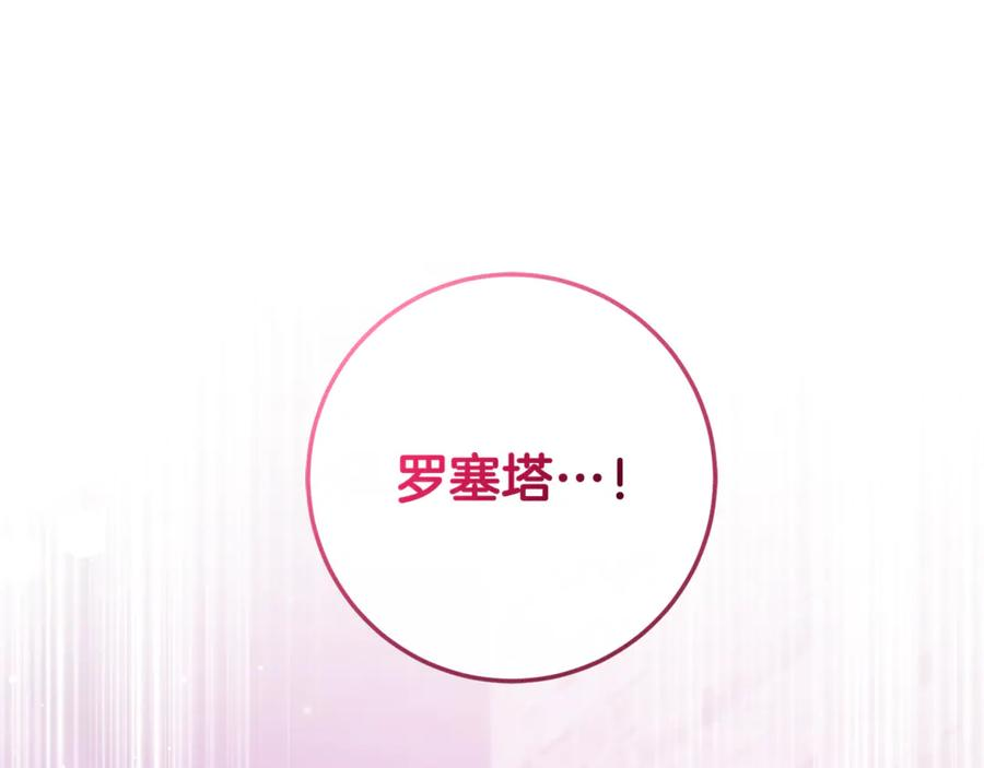 第75话 向陛下辞行 第208页