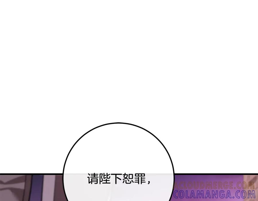 第75话 向陛下辞行 第213页