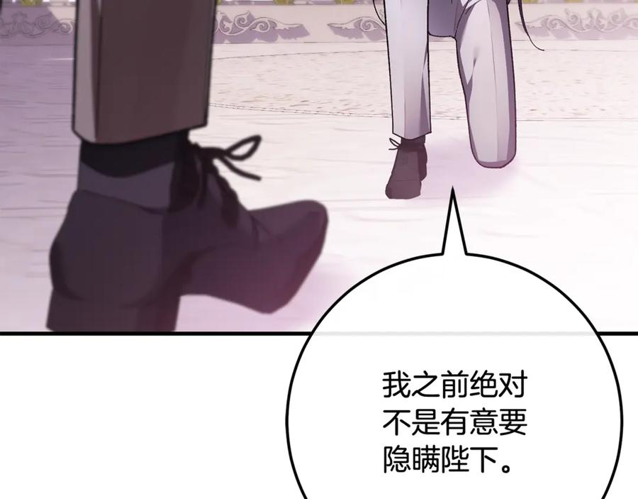 第75话 向陛下辞行 第215页