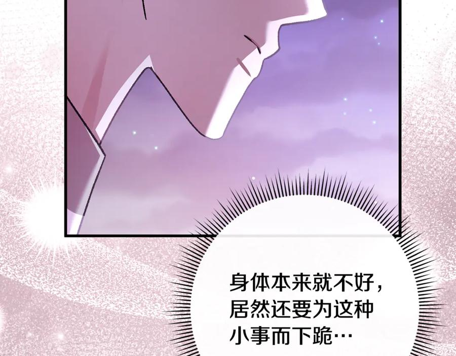 第75话 向陛下辞行 第218页