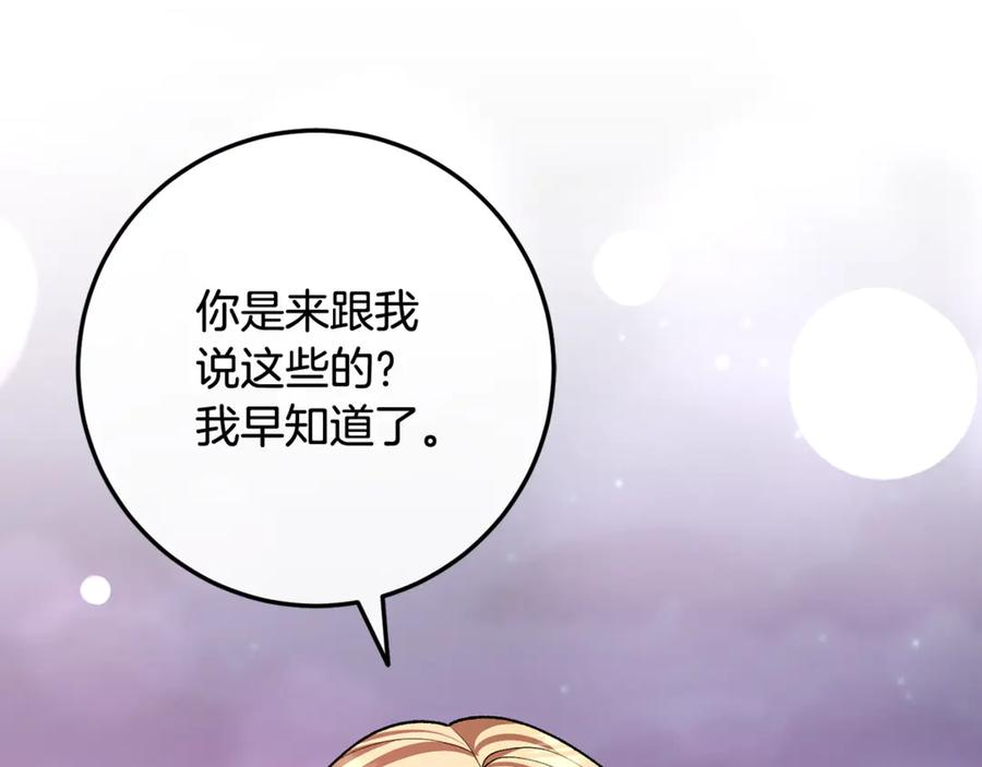 第75话 向陛下辞行 第220页