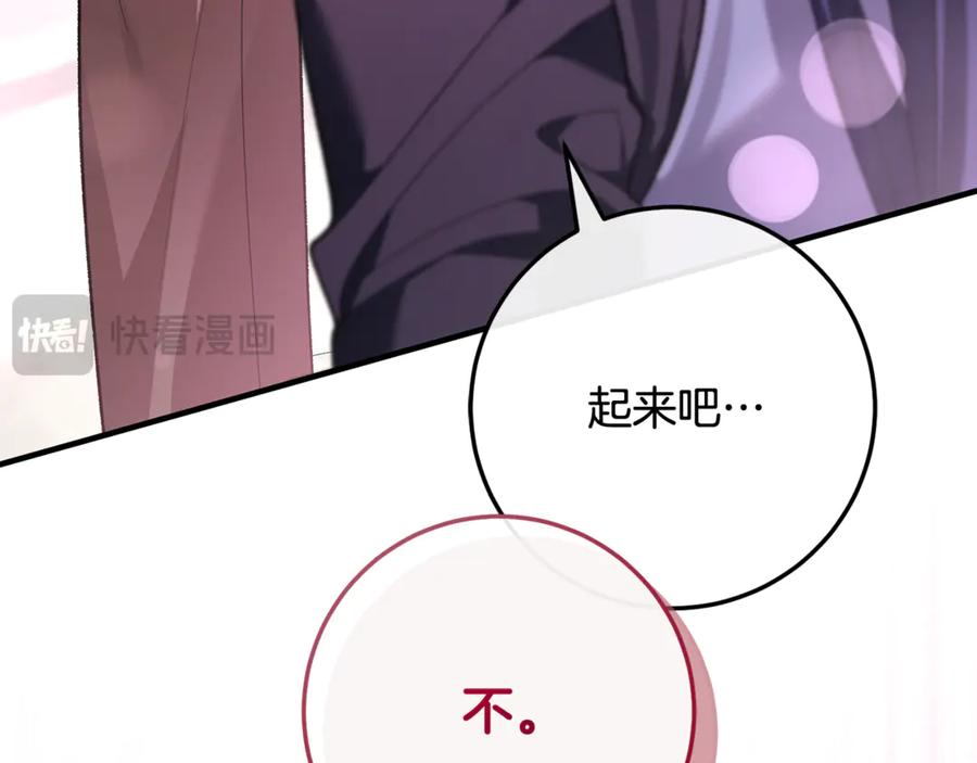 第75话 向陛下辞行 第224页
