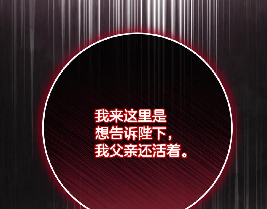 第75话 向陛下辞行 第226页