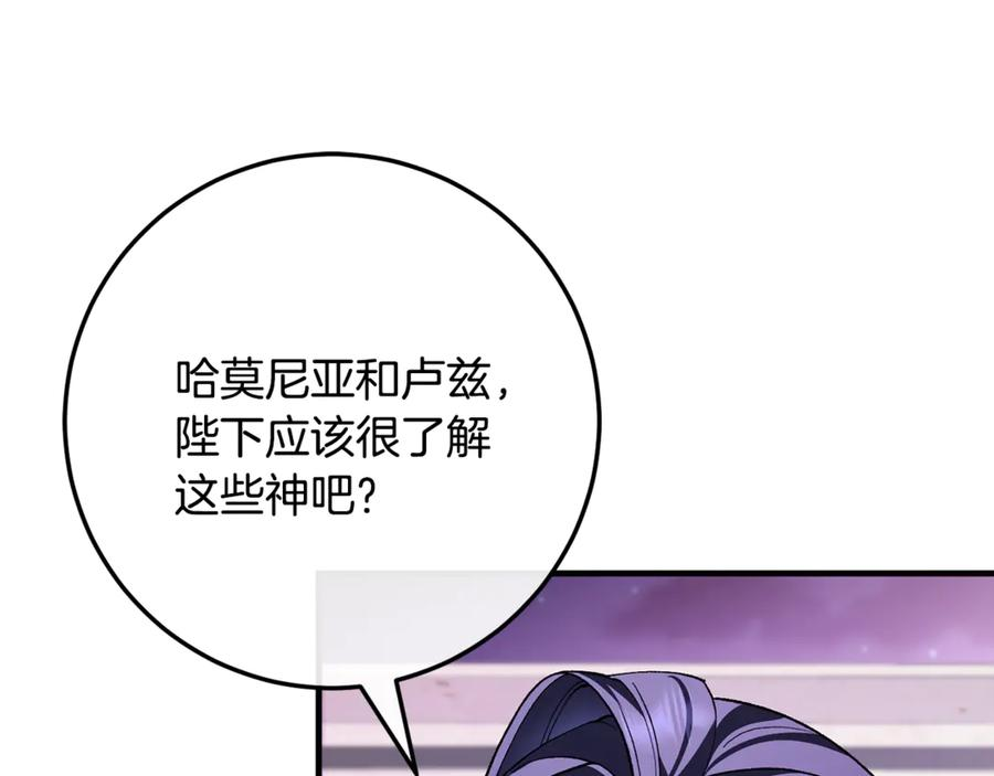 第75话 向陛下辞行 第231页