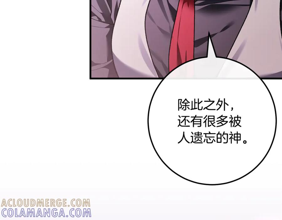 第75话 向陛下辞行 第233页