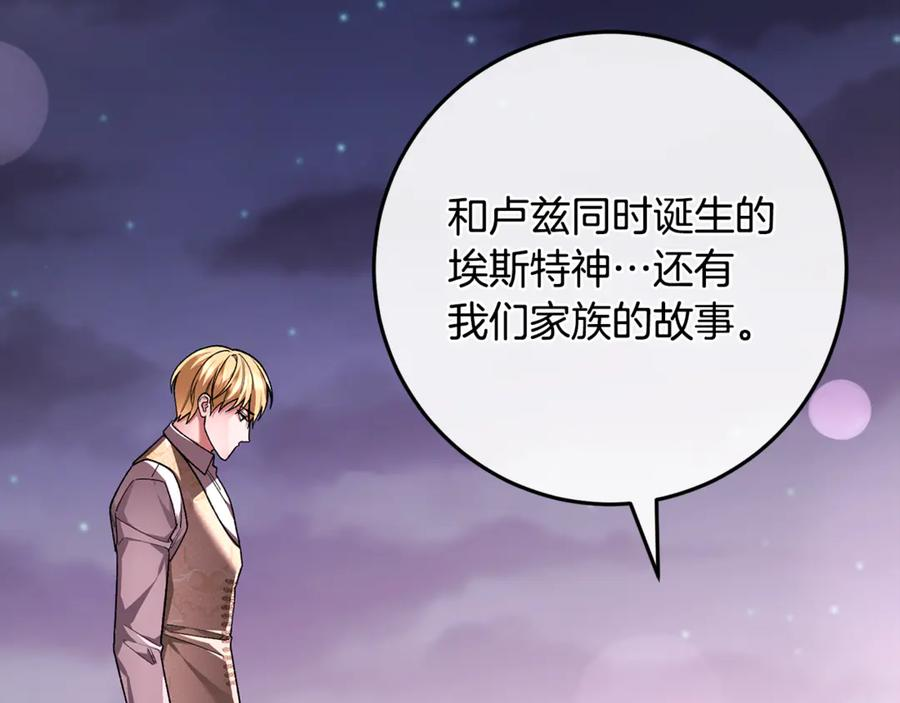 第75话 向陛下辞行 第235页