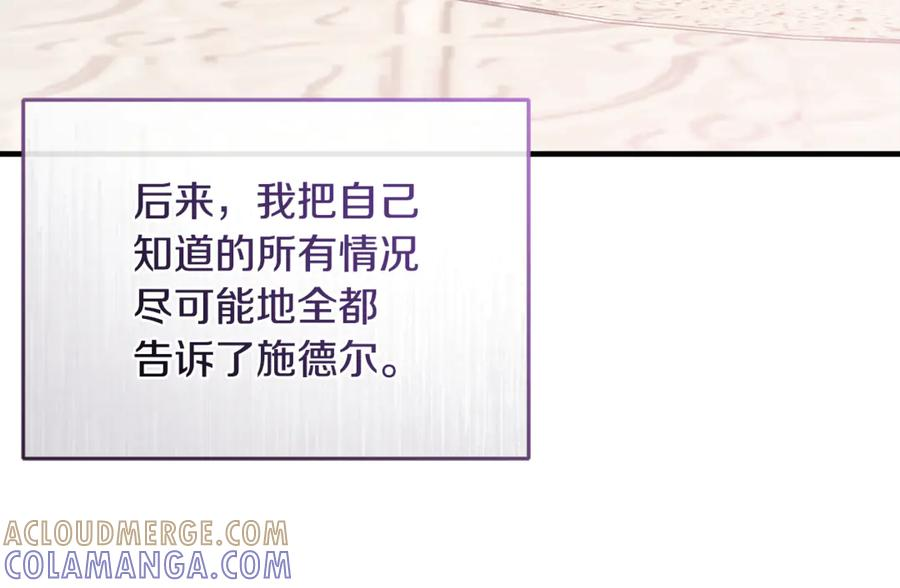 第75话 向陛下辞行 第237页