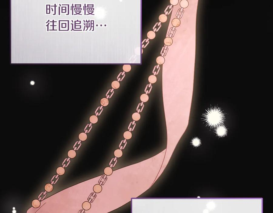 第75话 向陛下辞行 第242页