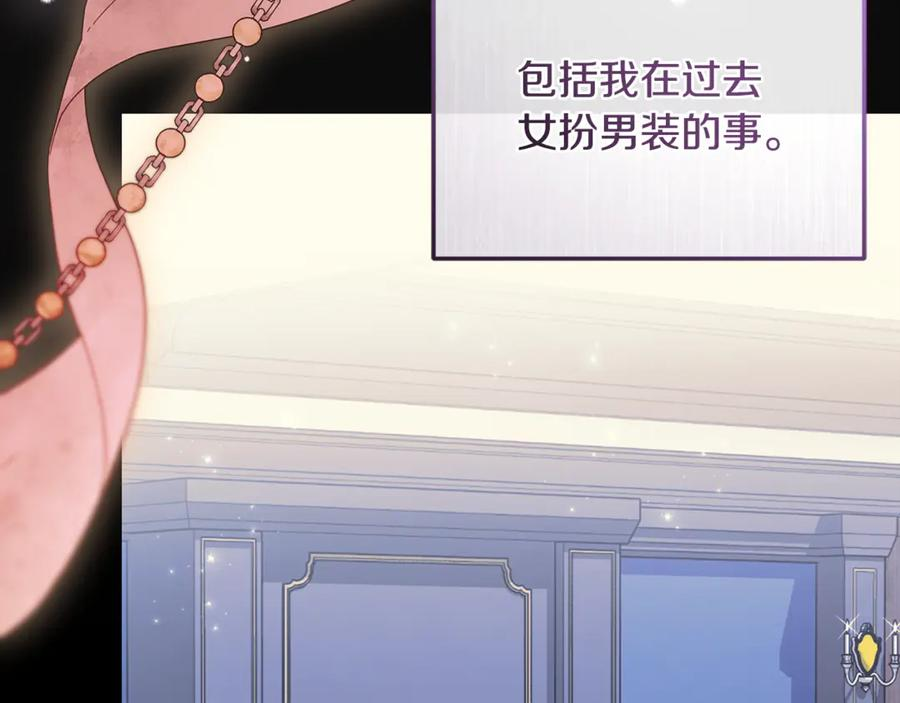 第75话 向陛下辞行 第243页