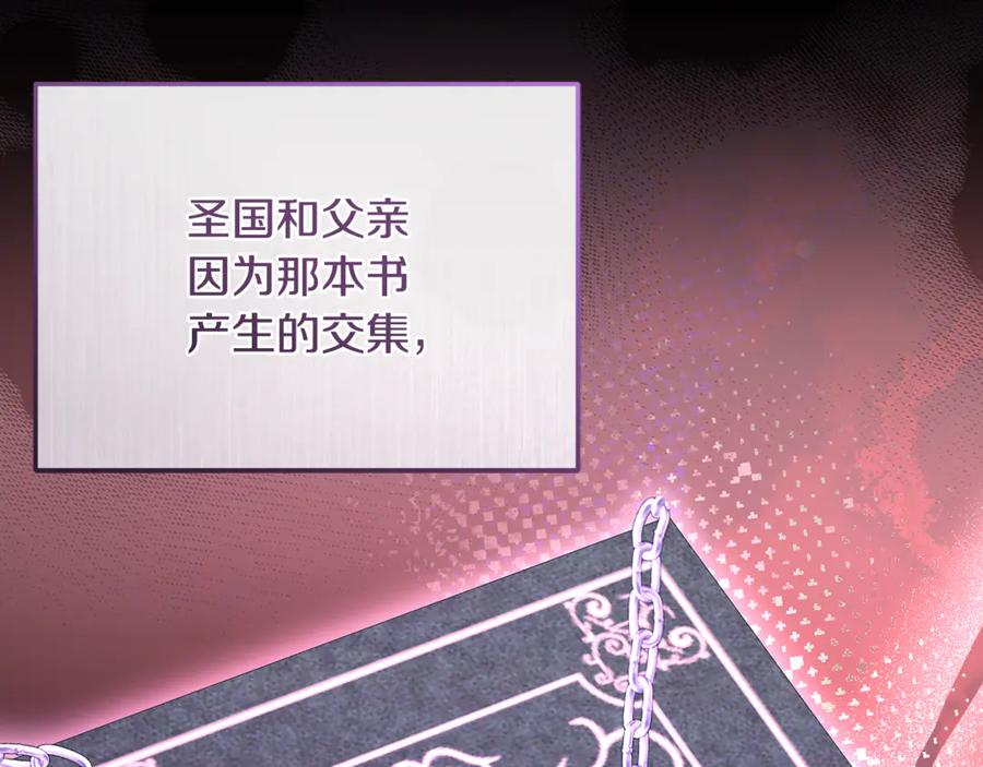 第75话 向陛下辞行 第246页