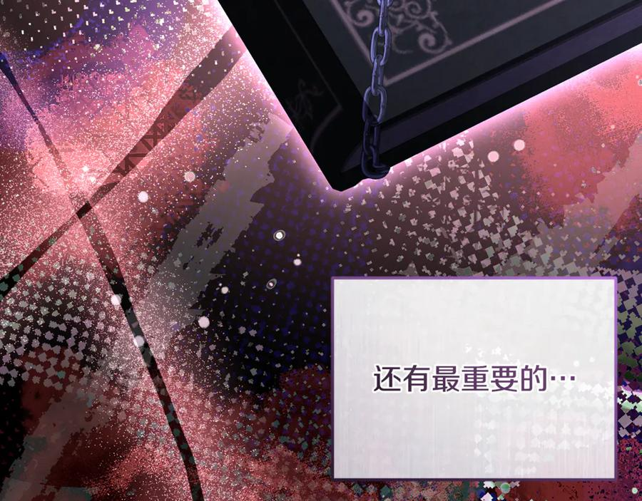 第75话 向陛下辞行 第248页