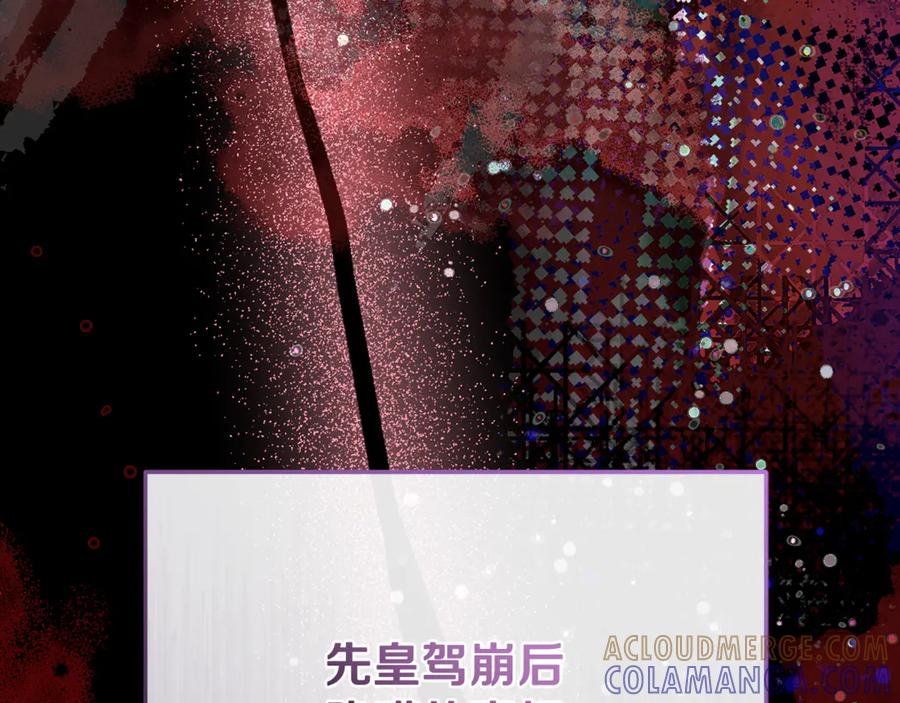 第75话 向陛下辞行 第249页