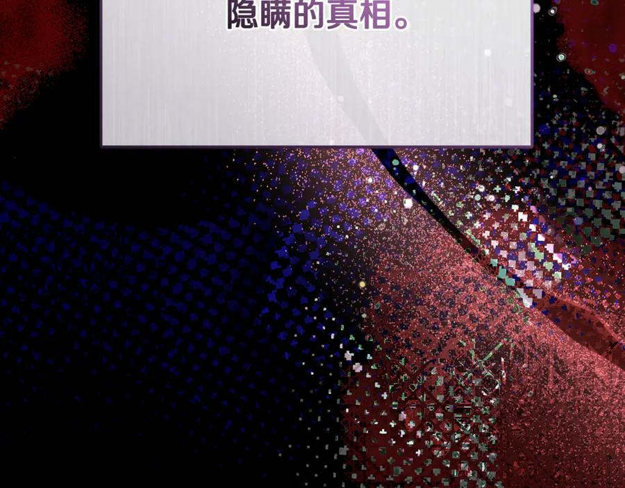 第75话 向陛下辞行 第250页